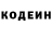Codein напиток Lean (лин) Xurshida Xon