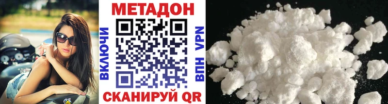 Метадон белоснежный  Новосиль 