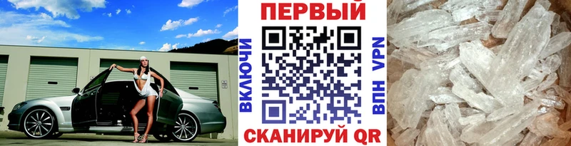 МЕТАМФЕТАМИН винт  цены наркотик  omg ONION  Новосиль 